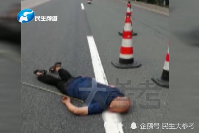 六旬老人走路误上高速 摔倒路中间 民警看到后暖心一幕出现了